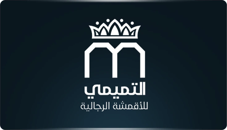 شعار اقمشة التميمي